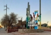 Licitaci&oacute;n para obras del Centro Ambiental Puna
